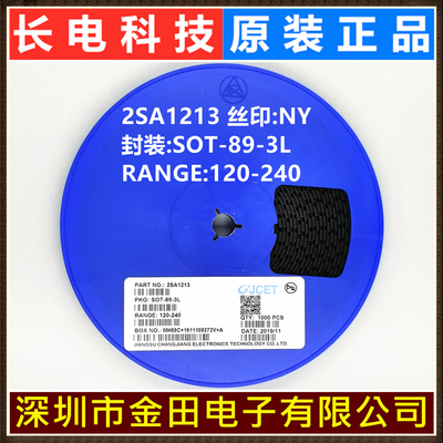 长晶科技原装正品半导体