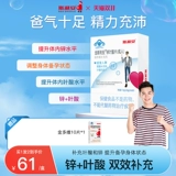 Слиан цинк фолиевая кислота Мужская препарат из таблеток фолиевой кислоты взрослые мужчины мужского пола мужчина с добавлением цинка многоразмерные таблетки 30 капсул