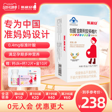 金斯利安叶酸多维片孕妇专用复合维生素备孕多元 多种营养素90孕期