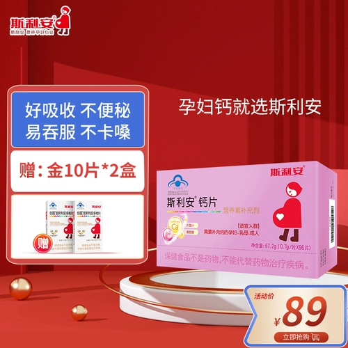 Послеродовой кальций для беременных