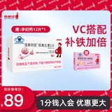 Пищевая добавка с железом для беременных