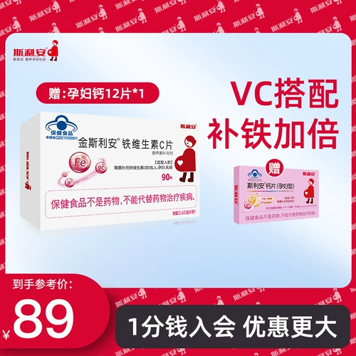 Пищевая добавка с железом для беременных