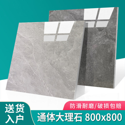 通体大理石瓷砖地砖800x800客厅新款现代简约防污防滑地板砖卧室