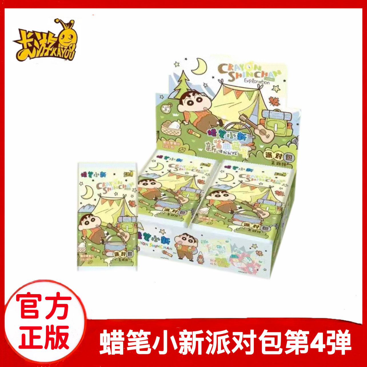 卡游正版蜡笔小新卡片派对包第4弹2元包新酱典藏卡牌动漫周边小卡