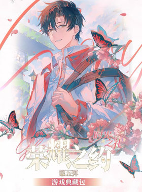 Hitcard阅文好物全职高手荣耀之约第5弹时光之礼典藏包收藏卡牌