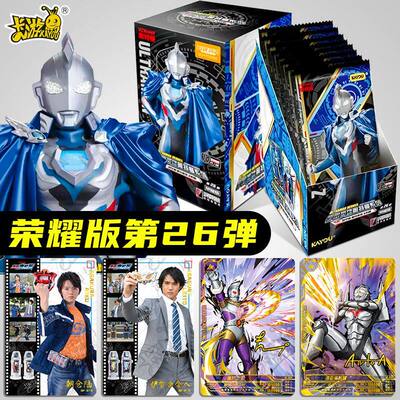 正版奥特曼卡片荣耀版第26弹BCR卡游二十代3D立体SHR一盒10元卡包