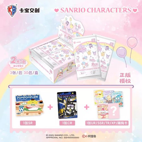 卡宝文创三丽鸥拍立得1元收藏卡牌2元包拆卡同款盲盒第七弹缤纷
