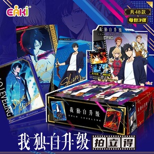 亿奇正版我独自升级拍立得程肖宇车慧怡程日翰儿童周边卡牌