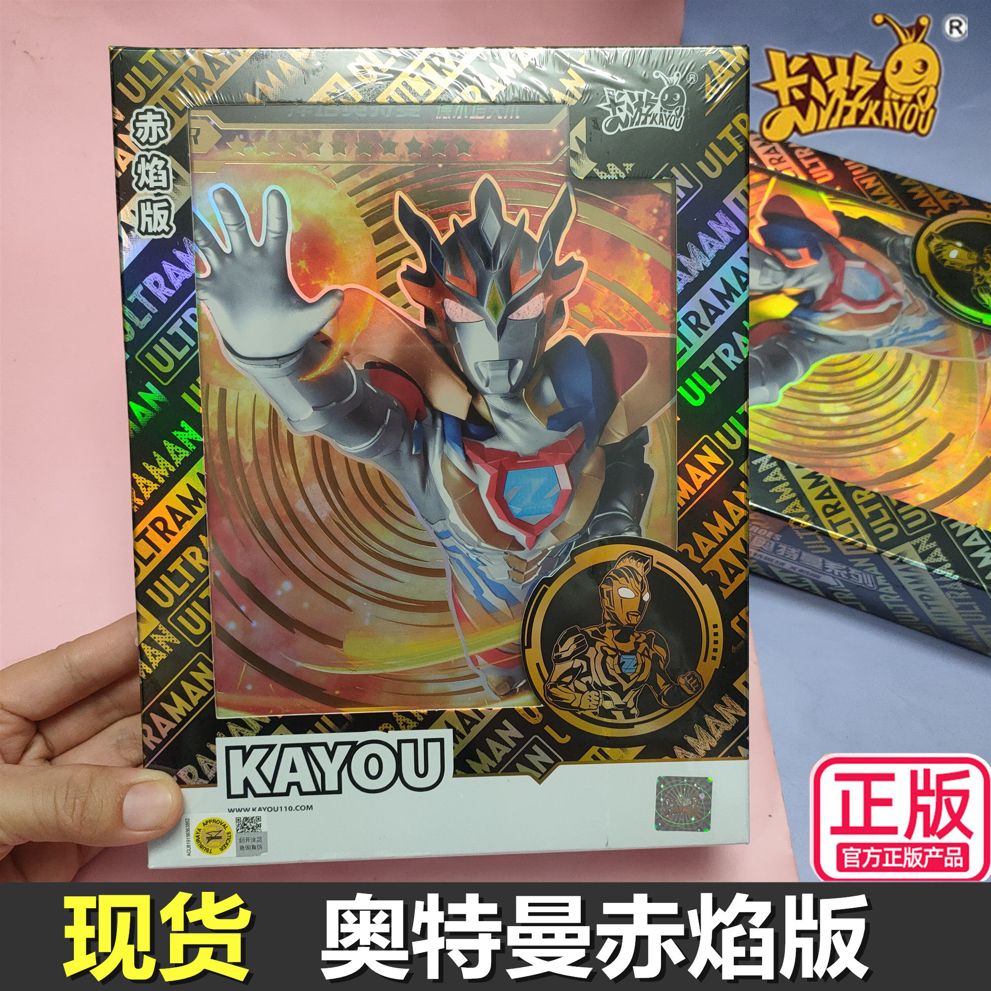 正版奥特曼卡片烈焰版闪焰赤焰令迦wcr卡满星金卡全套卡牌收藏册
