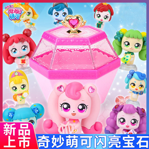 奇妙萌可新玩具闪亮宝石赞赞魔方