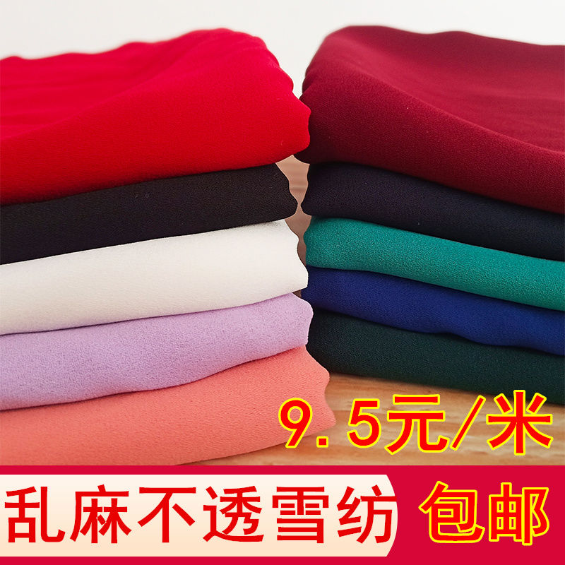 高捻乱麻不透雪纺布料夏单层加厚纯色连衣裙古装汉服内衬服装面料