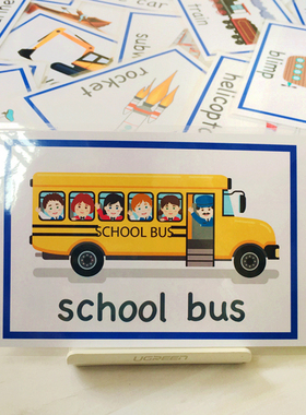 英语卡片塑封单词闪卡交通工具类28张幼儿园儿童启蒙耐用英文教具