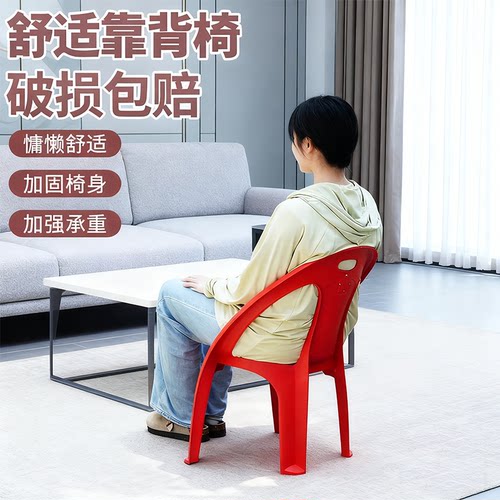塑料加厚北欧餐厅靠背椅