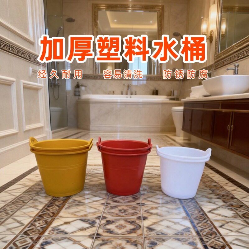 家用特厚款通用水桶牛筋桶全新农用塑料水桶带提手装水桶耐用浇地