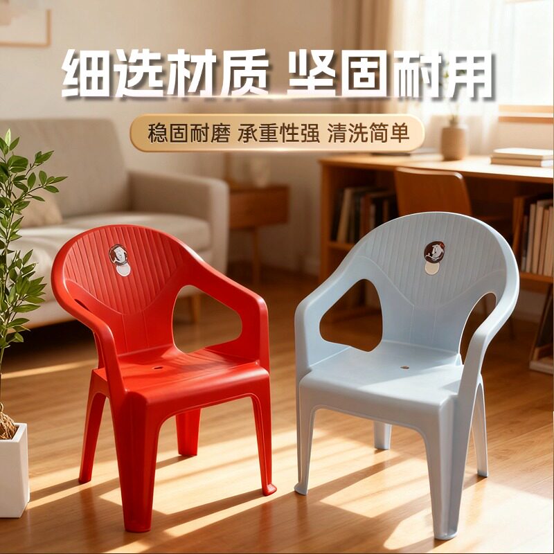 加厚成人塑料靠背椅防滑家用休闲扶手椅耐用可叠放夜市大排档餐椅
