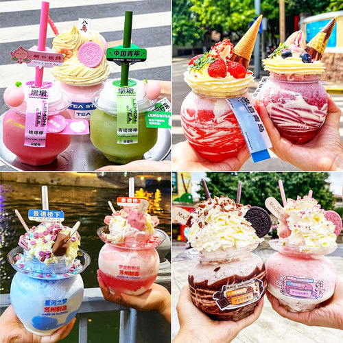 奶茶坛子冰激凌杯网红塑料瓶罐子