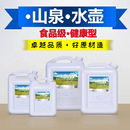 食品级家用山泉水桶储水桶5L10L15L25L大号加厚山茶油壶塑料壶