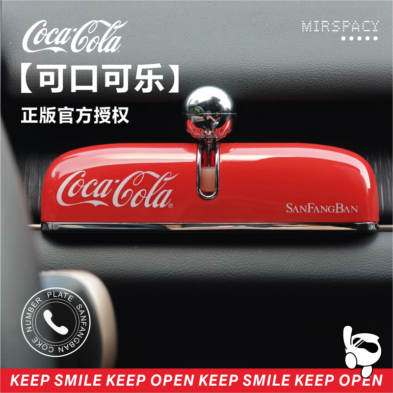 【可口可乐】临时停车号码挪车电话可隐藏车载香薰高级感复古摆件,汽车用品/电子/清洗/改装,停车号码牌,淘宝优惠券,粉丝福利购,淘宝优惠卷