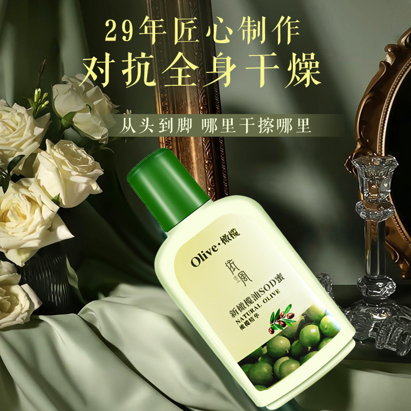 依风橄榄油SOD蜜乳液面霜手霜身体乳干皮适用补水保湿,美容护肤/美体/精油,乳液/面霜,淘宝优惠券,粉丝福利购,淘宝优惠卷