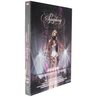 正版 莎拉.布莱曼:维也纳现场音乐会(CD+DVD)Sarah Brightman唱片
