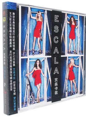 正版现货 Escala艾丝卡拉：同名专辑CD唱片 新索音乐