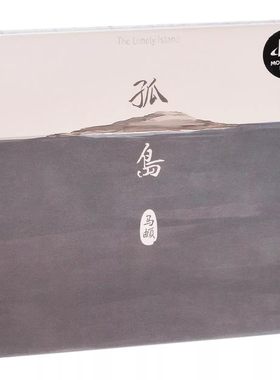 正版 马頔 孤岛CD+歌词本南山南 傲寒 麻油叶民谣音乐 2014年专辑