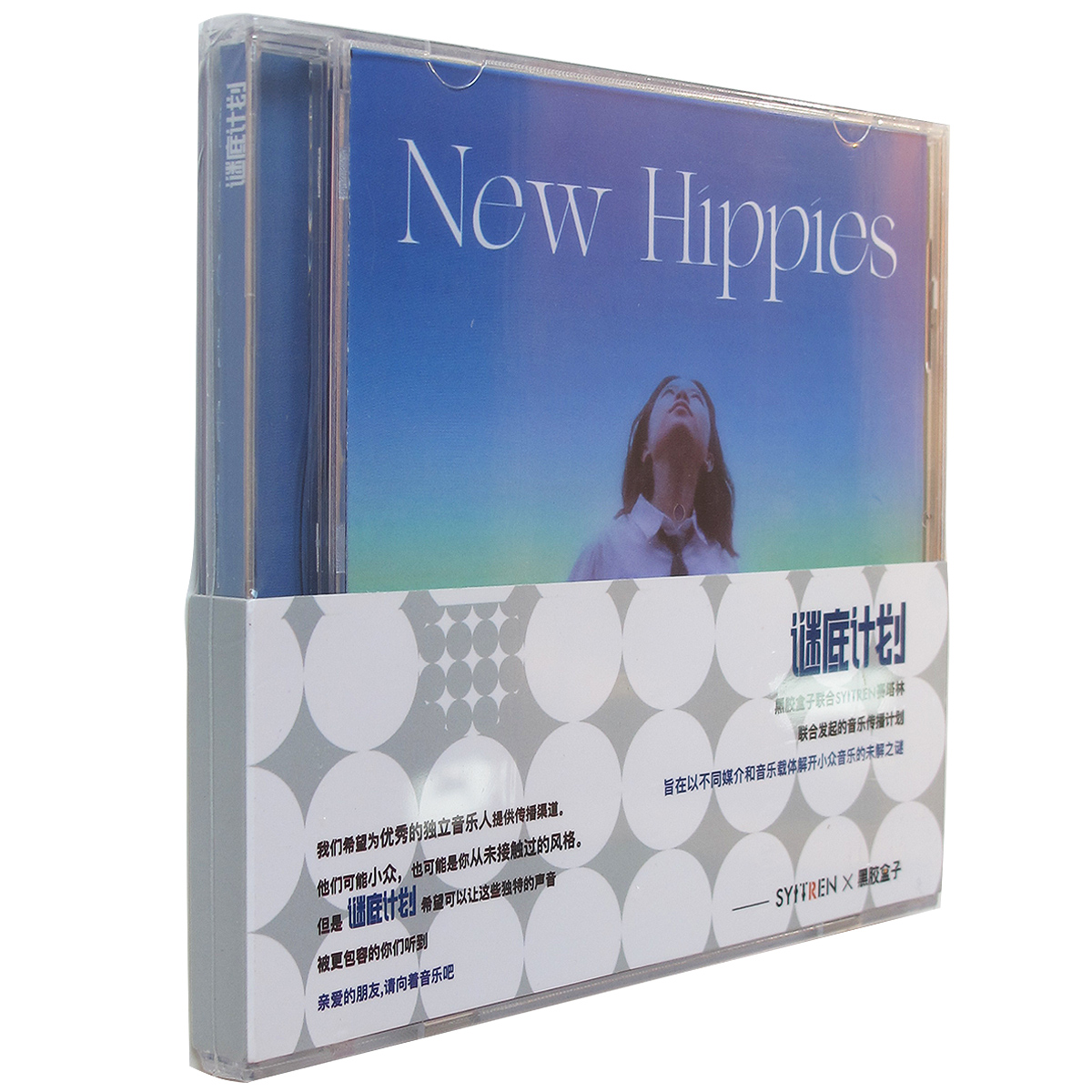 正版 高寒HAN《New Hippies》2023年EP专辑CD唱片