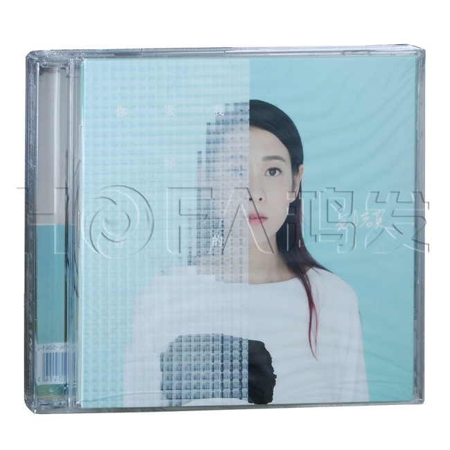 正版现货 2015年新专辑刘若英:我要你好好的CD+限量专属明信片