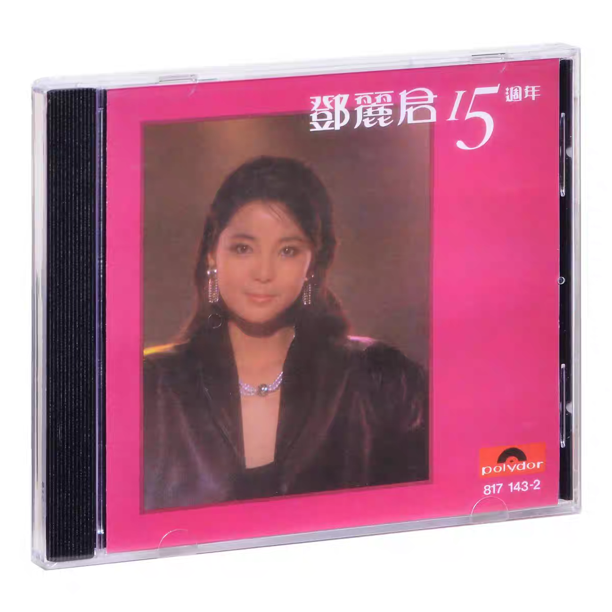 中图港版 邓丽君15周年精选 专辑 环球宝丽金 CD实体唱片
