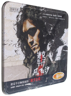 正版 迪克牛仔 风飞沙 2007年专辑CD碟片+歌词本 铁盒装 壳有瘪