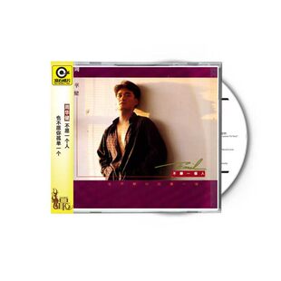 正版滚石唱片 周华健专辑 不愿一个人 CD碟片+歌词本