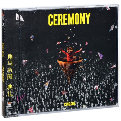 正版现货 角马帝国 典礼 King Gnu CEREMONY 2020专辑CD唱片