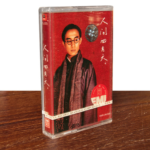 正版磁带 人间四月天 电视原声带 盒装音带卡带 黄磊 林忆莲等