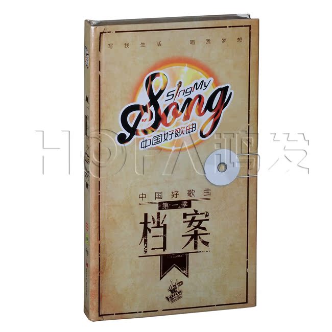 正版现货 中国好歌曲 第一季档案(4CD)  新索音乐