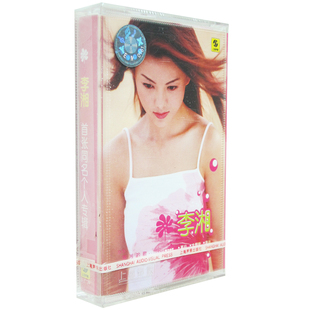 正版磁带 李湘 首张同名个人专辑  盒装音带 上海声像