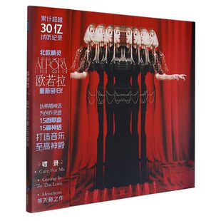 正版唱片 欧若拉/AURORA 我们所能触及的神灵 小曦音乐CD专辑