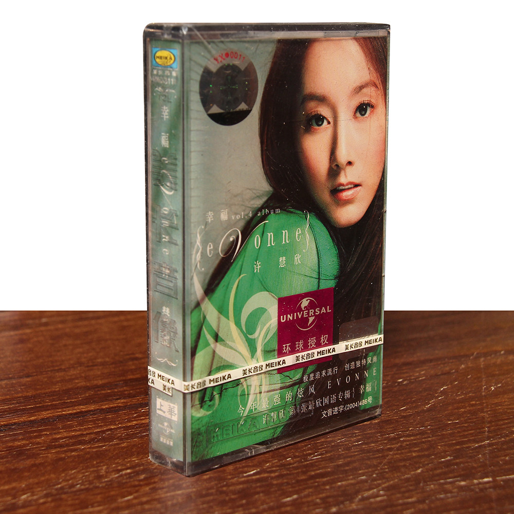 正版磁带 许慧欣 幸福2004年专辑 盒装音带卡带 实物图未拆 美卡