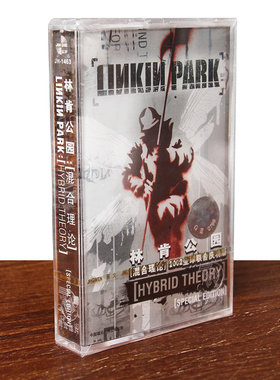 正版磁带 Linkin Park 林肯公园 混合理论 盒装音带卡带 未拆封