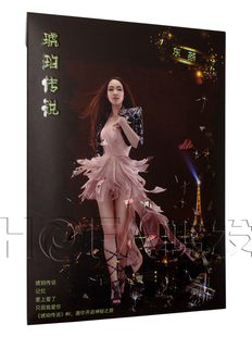 DVD 华谊兄弟正版 东燕：琥珀传说 精美写真 特惠