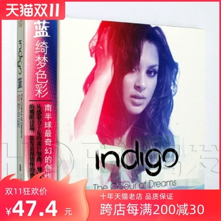 Colour 蓝：The Dreams 星外星正版 绮梦色彩 Indigo