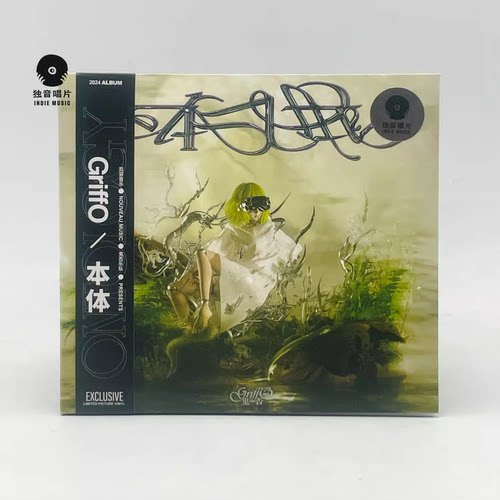 正版 鬼否乐队 本体Ontology(CD)2024年专辑唱片 摇滚乐队 独音