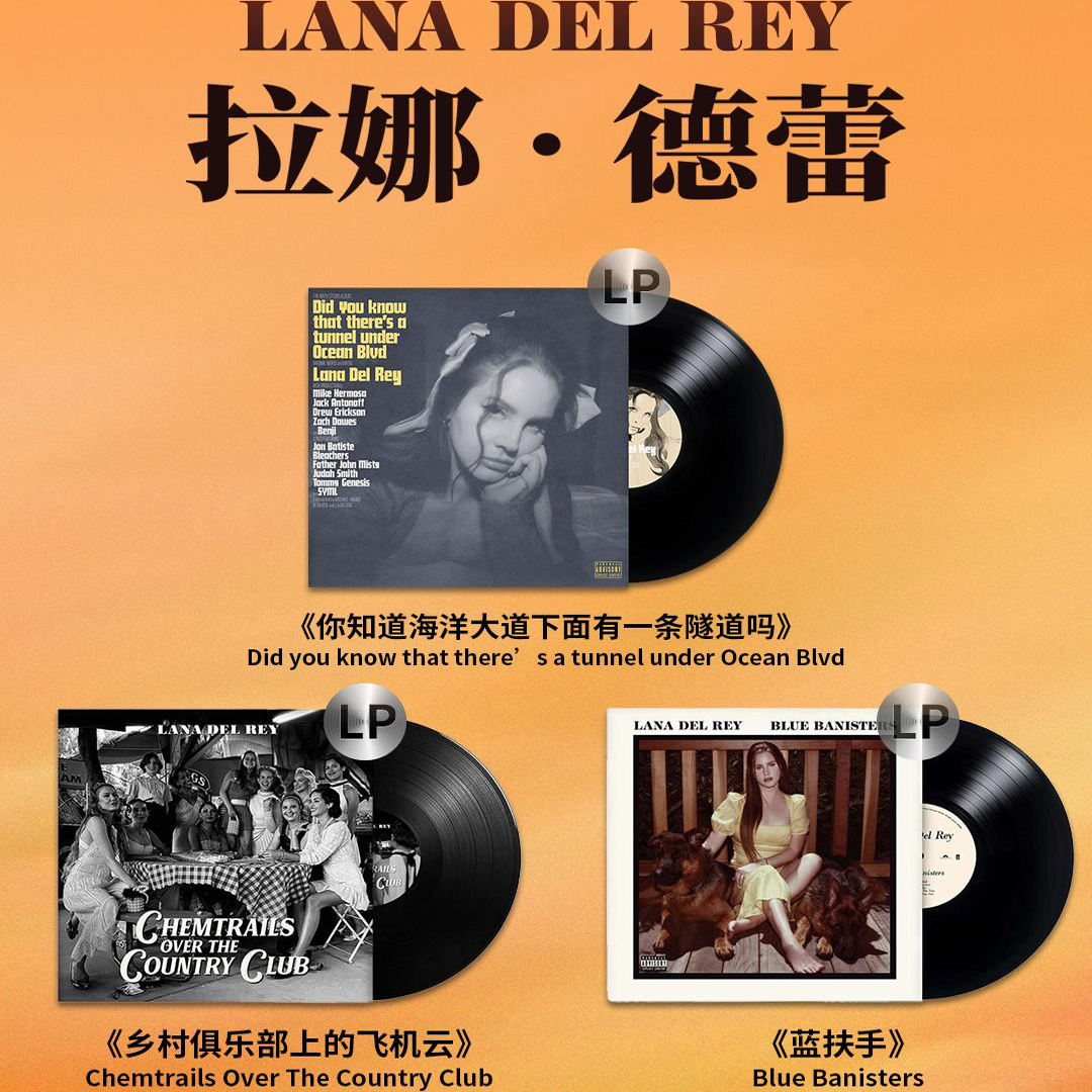 正版打雷姐专辑Lana Del Rey拉娜德蕾乡村俱乐部上的飞机云LP黑胶