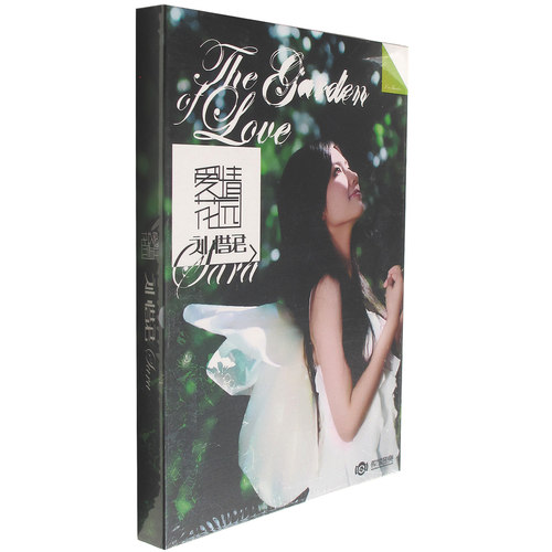 正版 刘惜君 爱情花园 2009年专辑CD+DVD+写真歌词册 天凯唱片