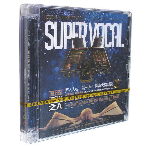 正版 声入人心第一季原声大碟精选2 追光之人CD 阿云嘎 周深 王晰