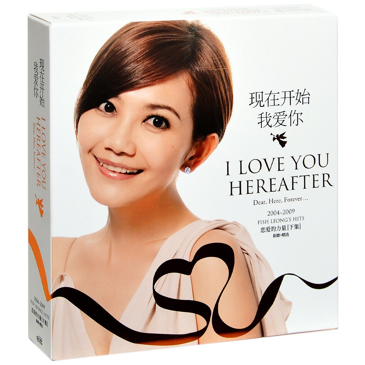 正版梁静茹 现在开始我爱你 恋爱的力量「下集」新歌+精选CD唱片