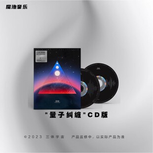 正版 三体 电视剧音乐原声专辑(2CD)主题曲+22首批配乐唱片碟片