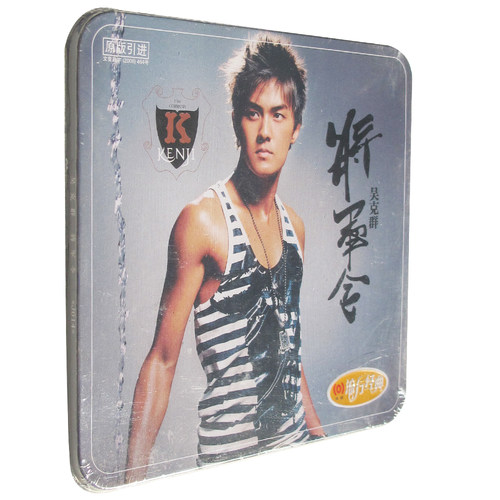 正版 吴克群 将军令2006年专辑CD+歌词本  铁盒装 盒有瘪