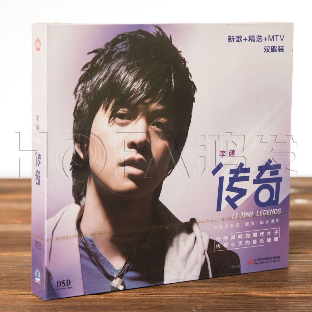 正版现货 李健专辑 传奇CD+VCD 新歌+精选MTV 似水流年