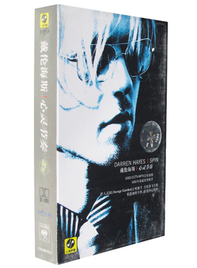 正版磁带 DARREN HAYES 戴伦海斯 心灵节奏 音带卡带 新索音乐