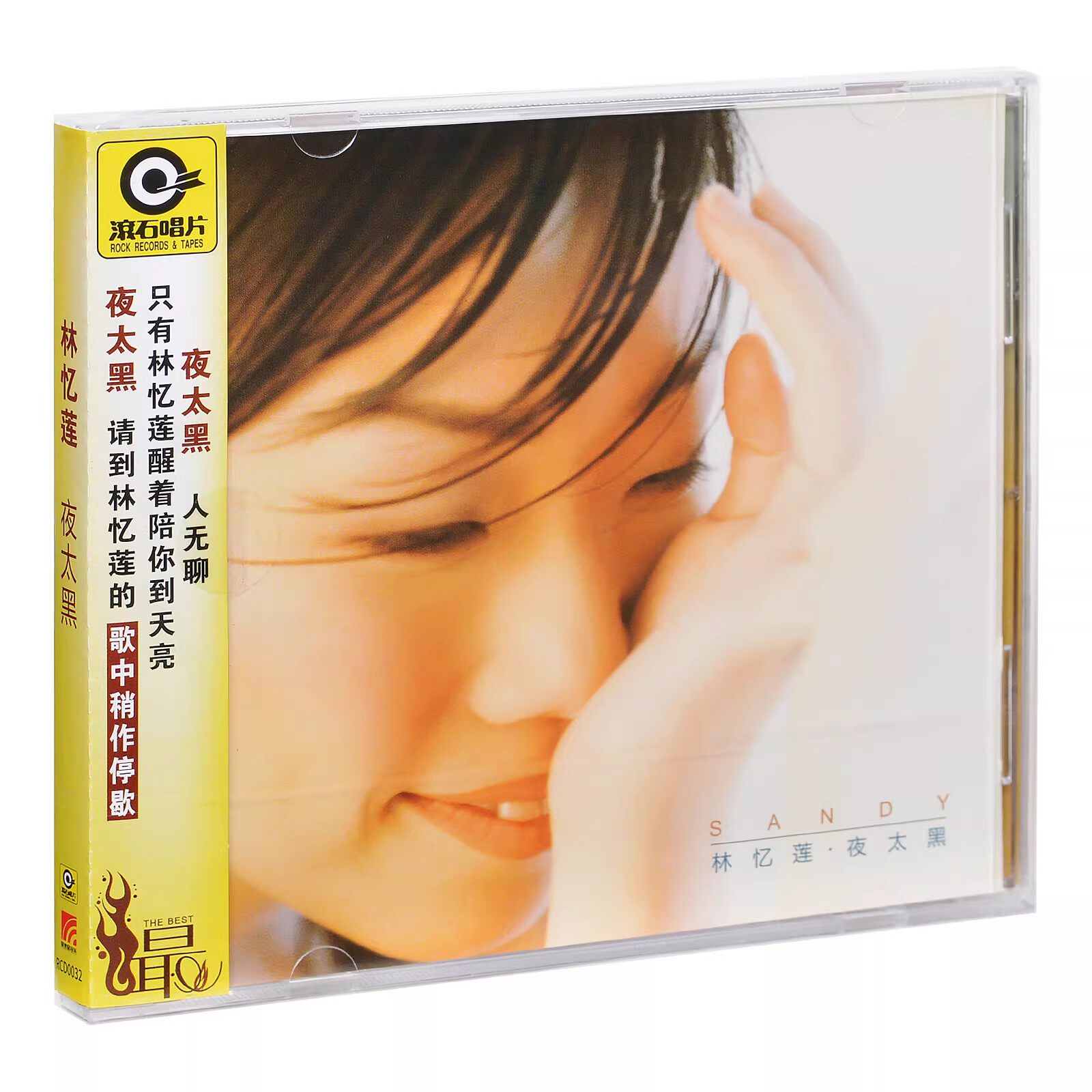 正版 林忆莲专辑 夜太黑 诱惑的街 滚石经典CD唱片+原版侧标